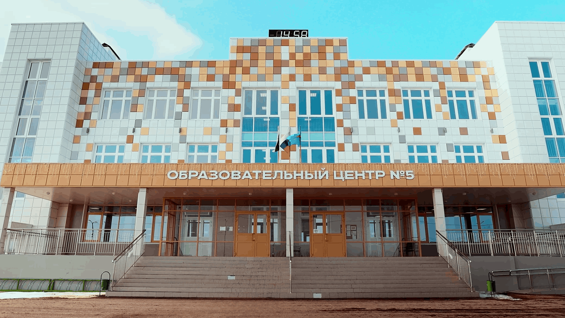 МБОУ ОЦ № 5 г.Шадринск