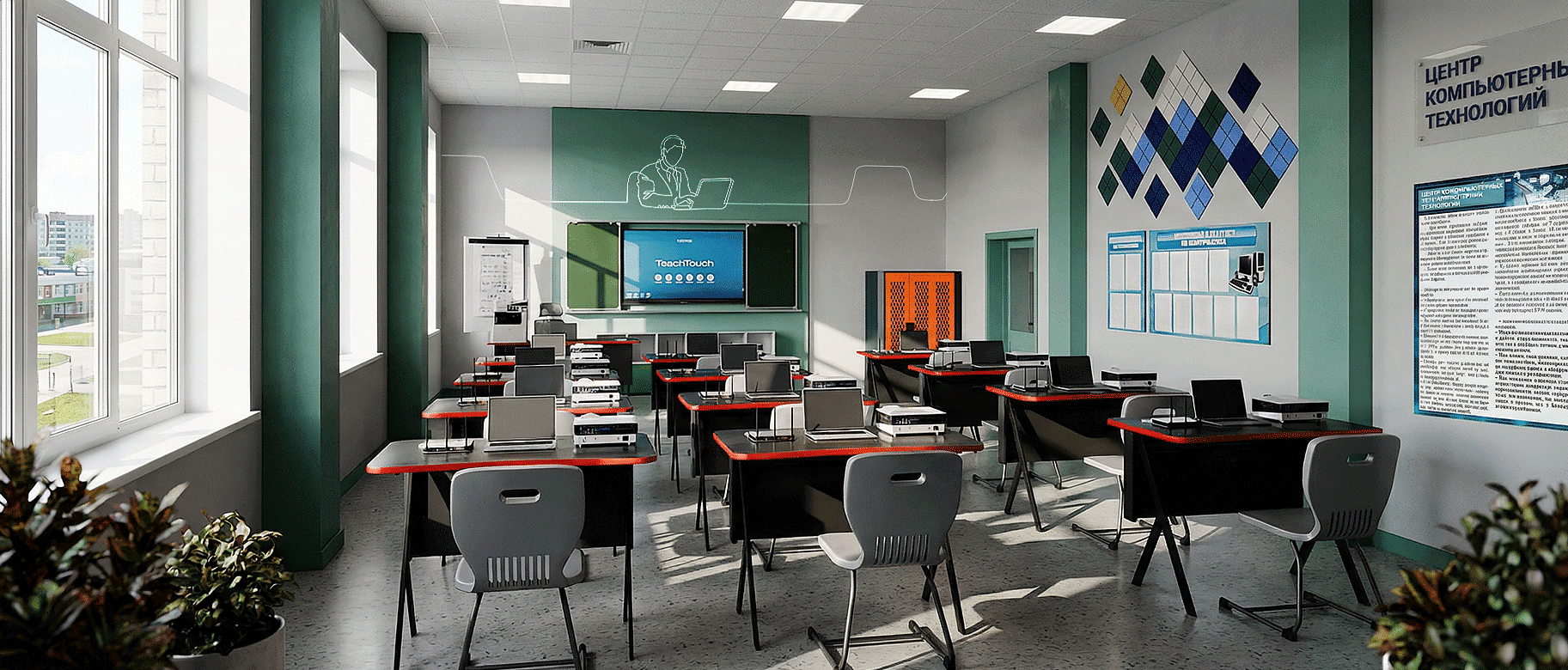 Кабинет информатики