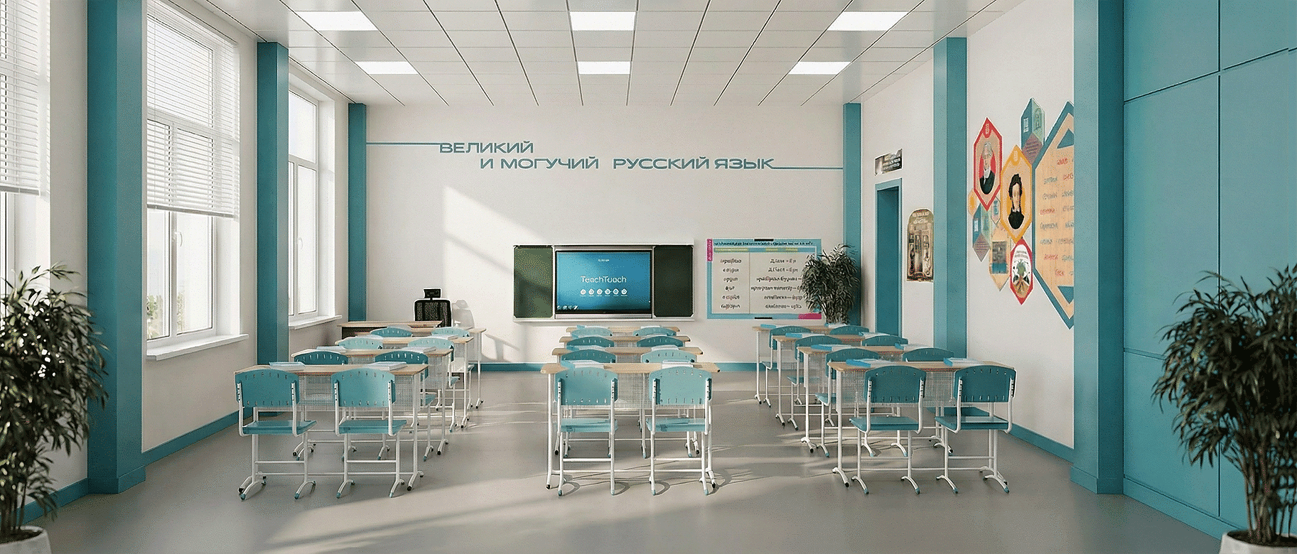 Кабинет русского языка и литературы